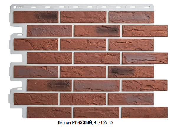 Фасадная панель Альта-Профиль Кирпич Рижский